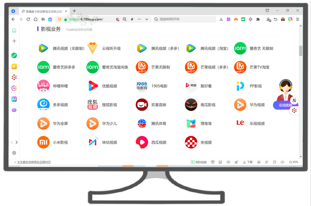 虚拟会员卡券采购平台的真相:如何选择可靠的权益货源终端?